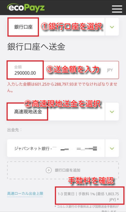 ecopayz money transfer18