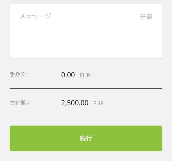 ecopayz money transfer3