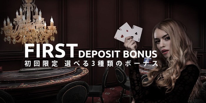 wondercasino-3types-first-deposit-bonuses