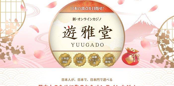 yuugado-top2