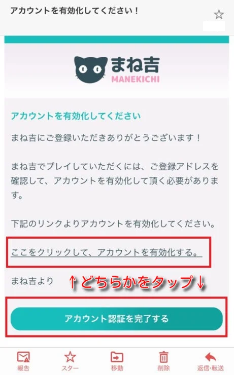 manekichi-signup9-2