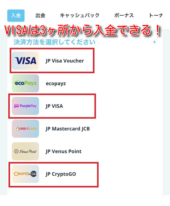 casinosecret visa deposit1