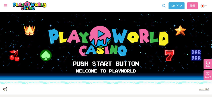 playworld-top