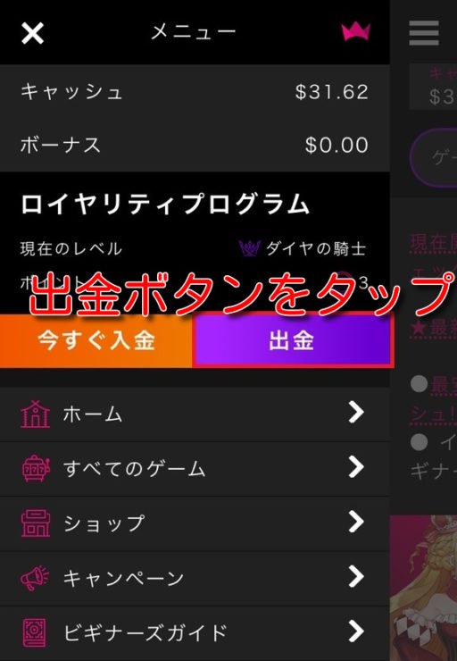 intercasino banktransfer2