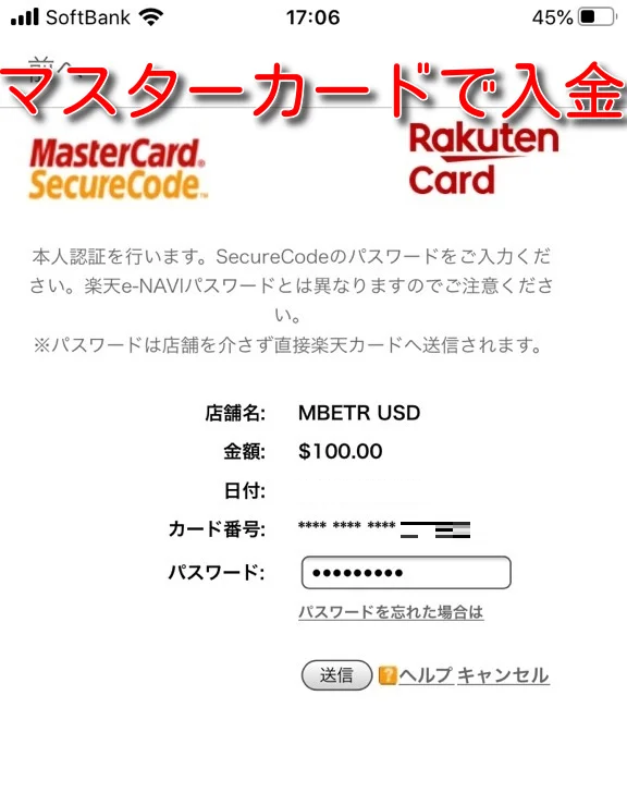 muchbetter-deposit-mastercard-failure-2020-october1-2