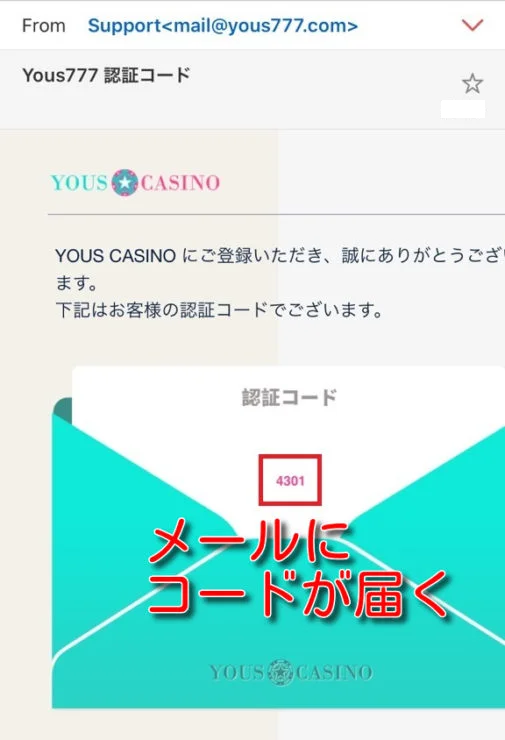 youscasino-signup4-2