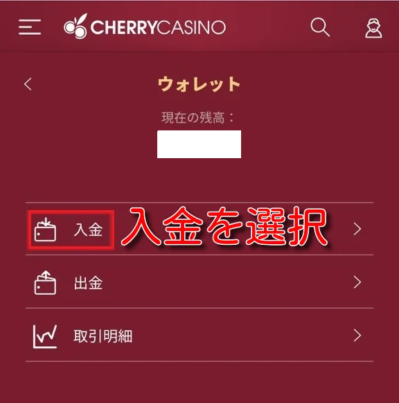 cherrycasino-banktransfer-deposit2-2