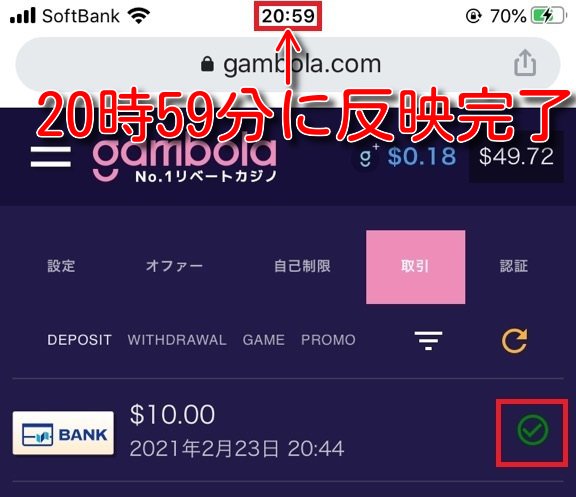 gambola banktransfer10