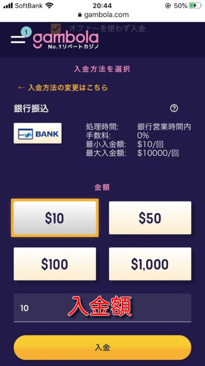 gambola banktransfer4