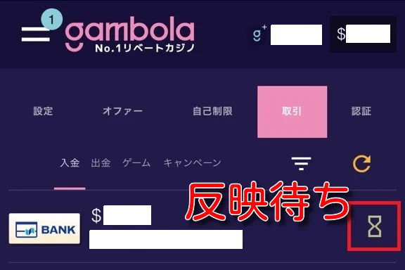gambola-banktransfer8-2