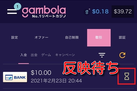 gambola banktransfer8