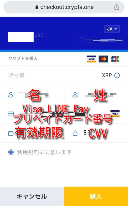 verajohn-visa-linepay-prepaidcard5-2
