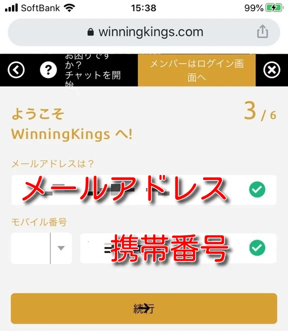 winningkings-signup4-2