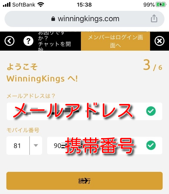 winningkings signup4