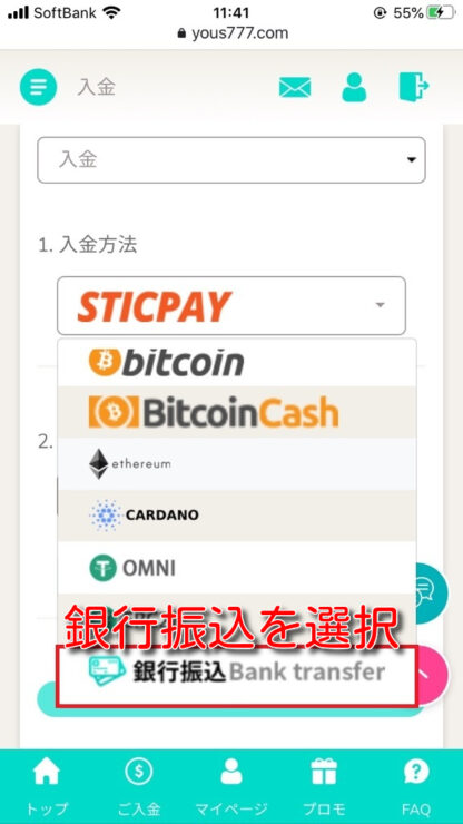 youscasino banktransfer deposit2