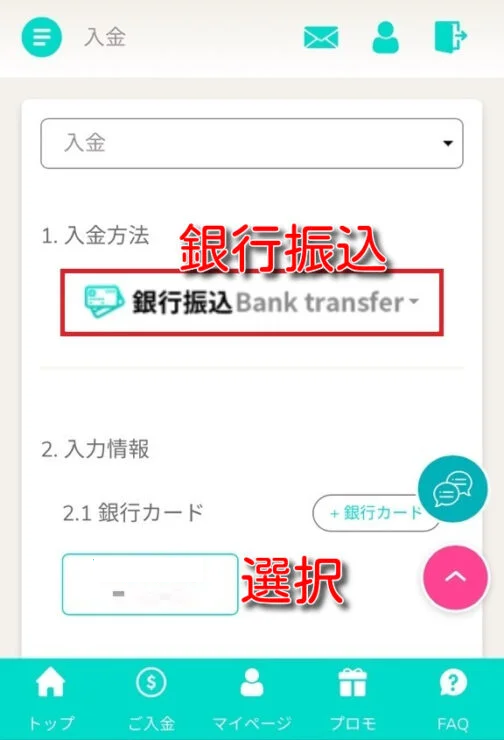 youscasino-banktransfer-deposit8-2