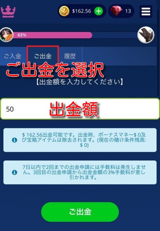 casitabi banktransfer2