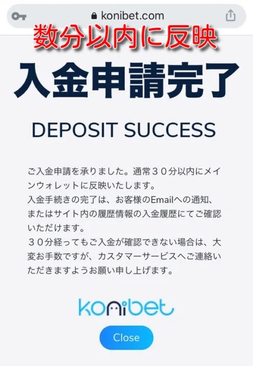 konibet-sticpay-deposit8-2
