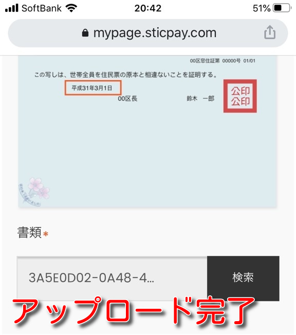 sticpay kyc8