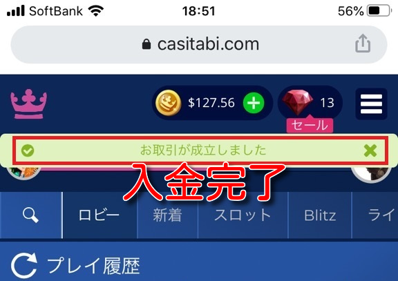 casitabi-muchbetter-deposit9