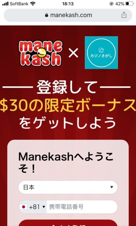 manekash-signup1