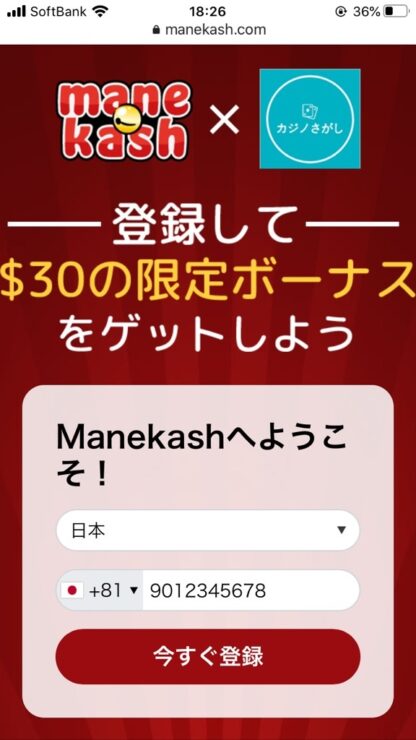 manekash-signup2