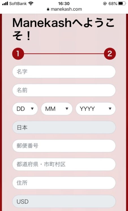 manekash-signup4