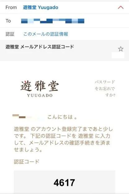 yuugado-signup7-2