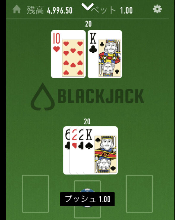 blackjack-push-example1