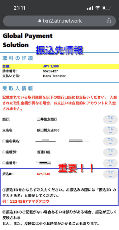 manekash-banktransfer9