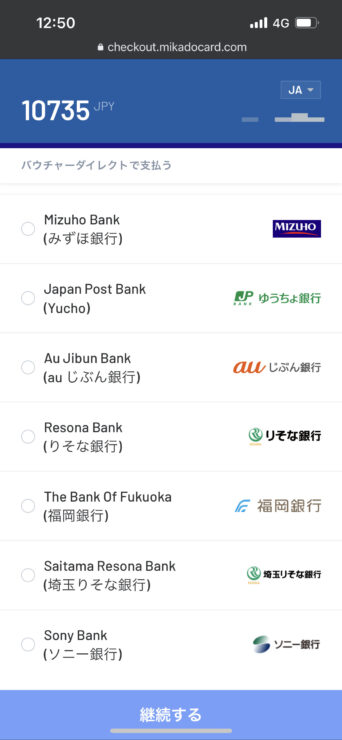 yuugado-banktransfer-deposit13