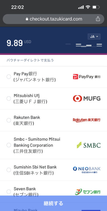 yuugado-banktransfer-deposit14