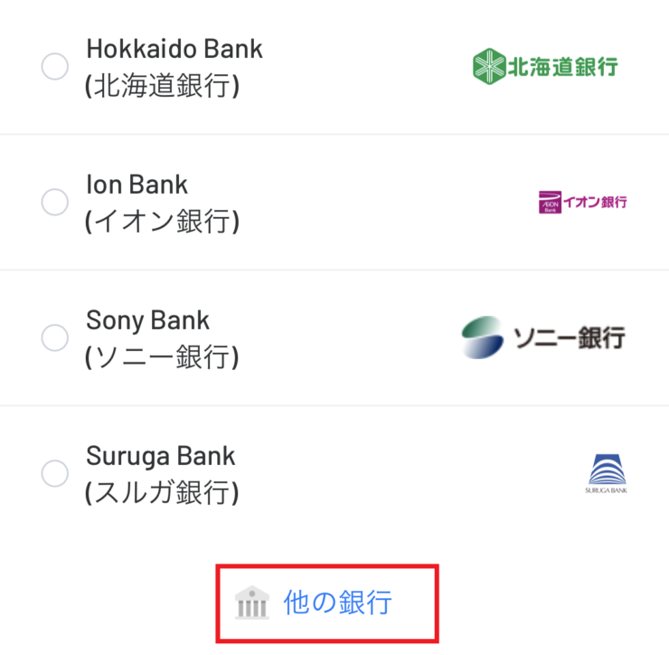 yuugado-banktransfer-deposit16