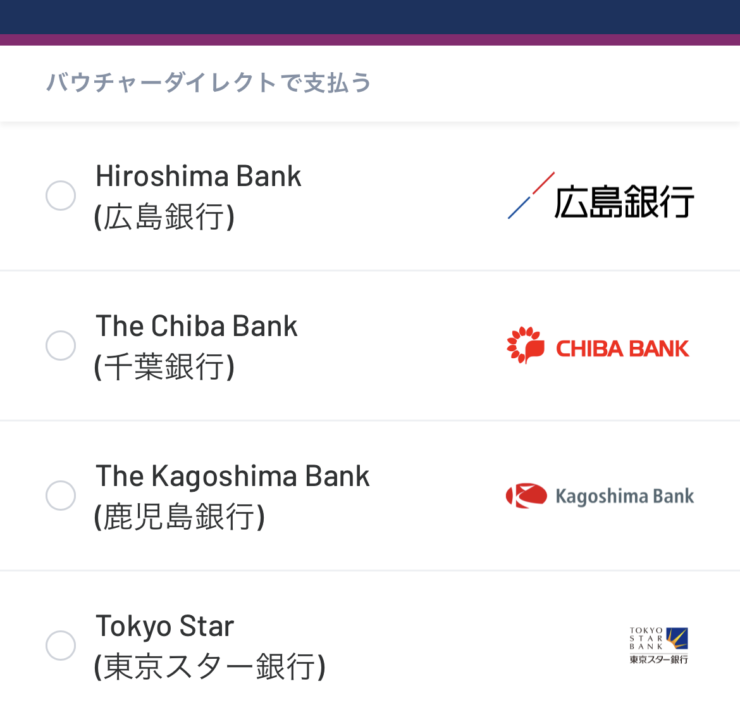 yuugado-banktransfer-deposit17