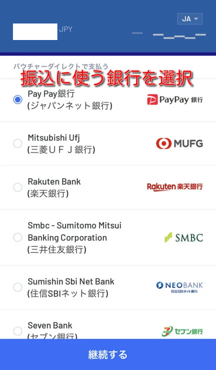 yuugado-banktransfer-deposit5-2