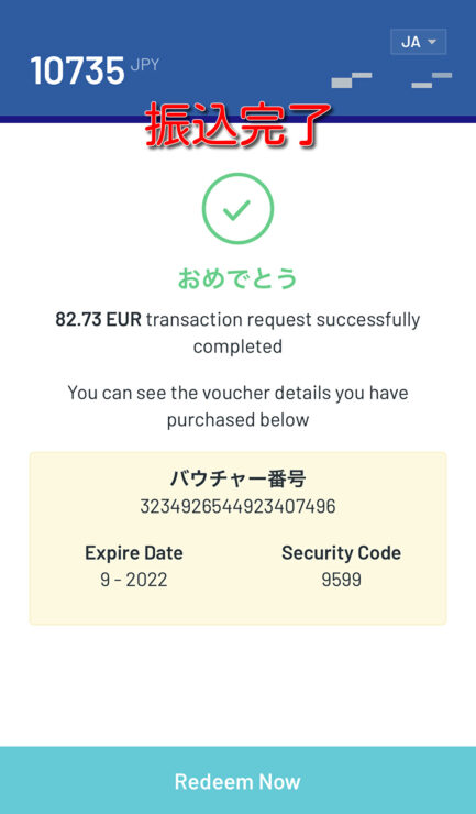 yuugado-banktransfer-deposit9