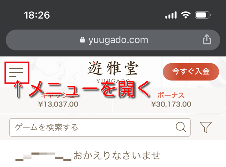 yuugado-banktransfer-withdrawal1