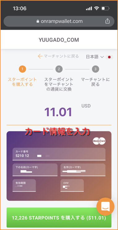 yuugado-mastercard5