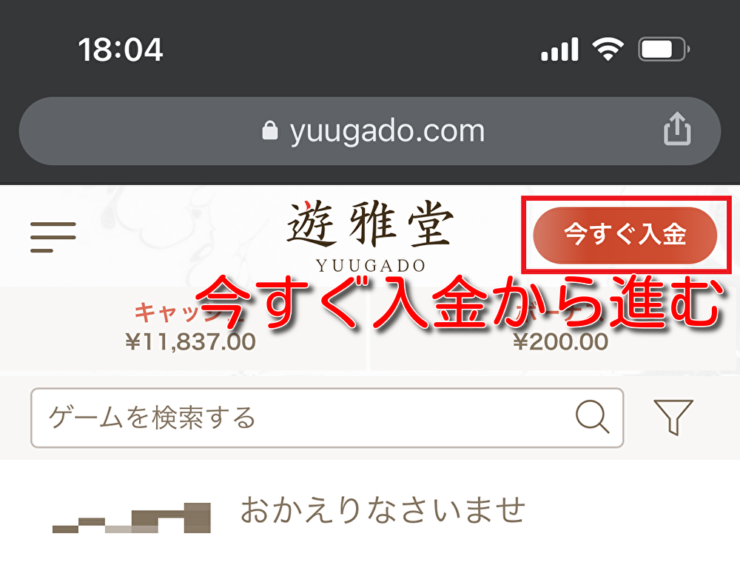 yuugado-muchbetter-deposit1
