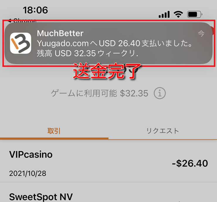 yuugado-muchbetter-deposit6