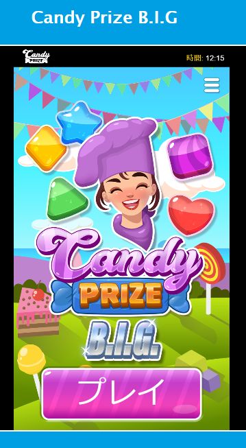 Candy Prize B.I.G