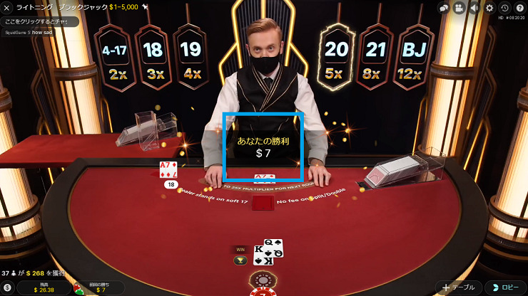 lightning-blackjack11