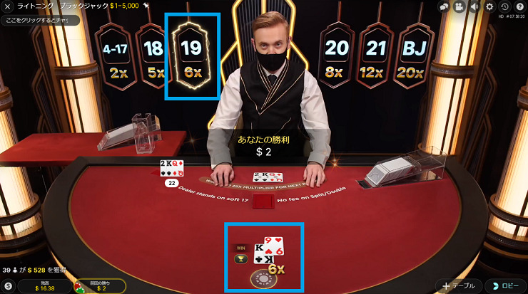 lightning-blackjack7