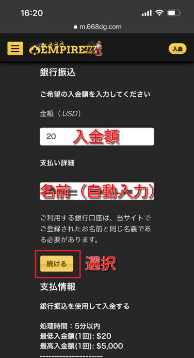 empirecasino-banktransfer3