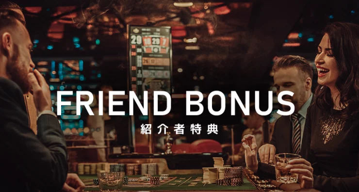 eldoah-friend-bonus