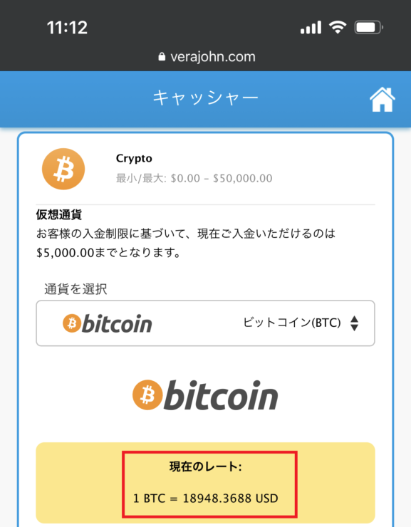bitcoin-rate-verajohn