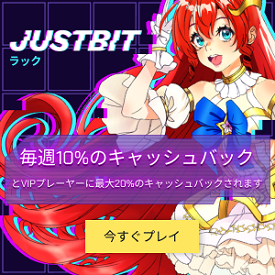 justbit-official-banner275-275