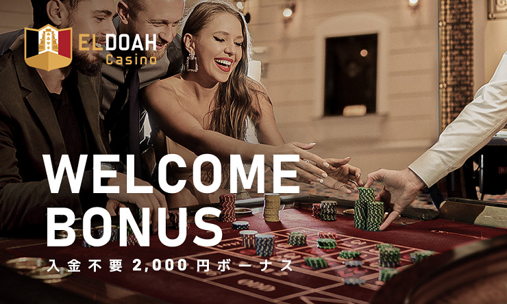eldoah-no-deposit-bonus-banner