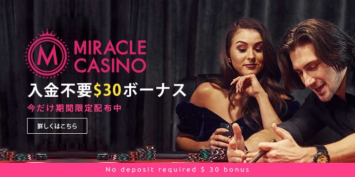 miraclecasino-no-deposit-bonus-banner