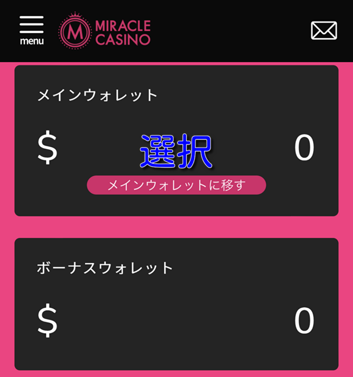 miraclecasino-transfer-to-main-wallet2